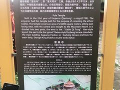-普乐寺