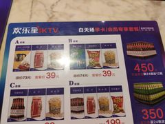 -欢乐星KTV全国连锁(盛融店)