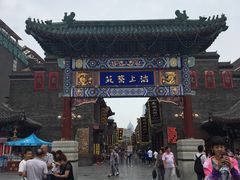 -正兴德(和平路店)