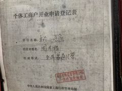 大堂-南花桥羊肉馆