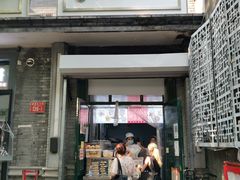 -天泽祥·鼓楼馒头(鼓楼店)