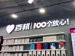 -百邦苹果官方授权售后维修(中关村店)