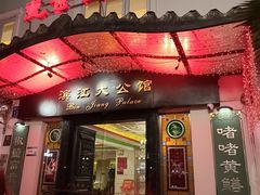 -惠食佳(滨江大公馆店)