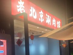 -阿郎龙虾烧烤海鲜馆(苏河融景店)