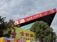 -德阳体育公园(旌阳街道)