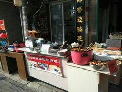 -大郎桥瑞陆糖粥(小太平巷店)
