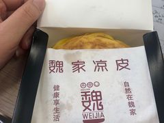 -魏家凉皮(祈年大厦店)