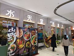 -Aqua Oasis 水天堂(太湖中心mall店)