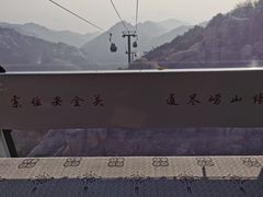 -崂山巨峰游览区