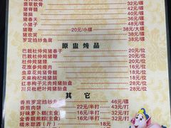 -华哥新鲜猪精品美食