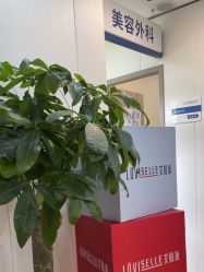 -郑荃丽格医疗美容