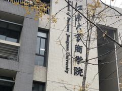 -江南大学(蠡湖校区)