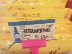 -知味观(翡翠城店)