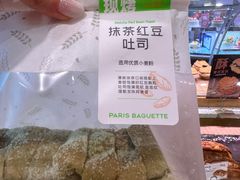 -巴黎贝甜·生日蛋糕(杭州文二路店)