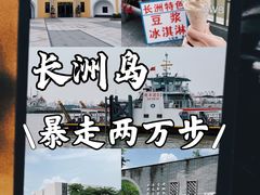 -长洲岛