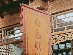 -和平菓局(王府井店)