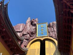-上海东林寺(金山区)