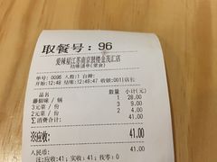 账单-爱辣屋咕噜鱼