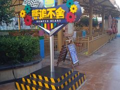 -郑州方特梦幻王国