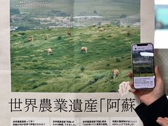-阿苏山
