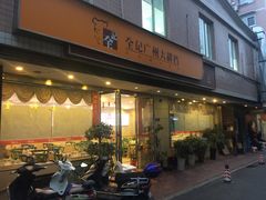 门面-全记广州大排档(玉林店)