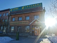 -北极村旅游风景区