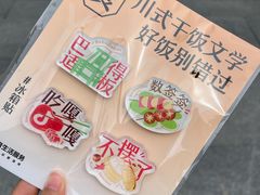 -合景·悠方(成都店)