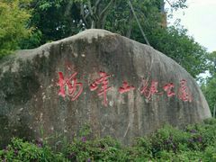 -梅峰山地公园