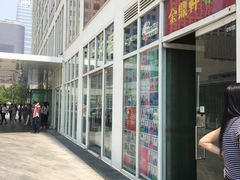 门面-CoCo都可(建外SOHO店)