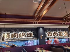 -谷牛日式烤肉(宝山U天地店)