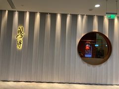 门面-粤界(望京金辉店)