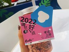 -野萃山·潮汕厚果汁(十亩地店)