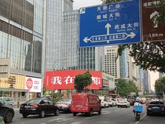 -成都太古里