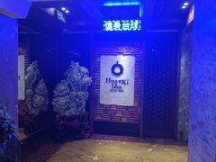 -浣溪沙富硒温泉