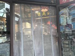 -缘赵记(沙子口店)