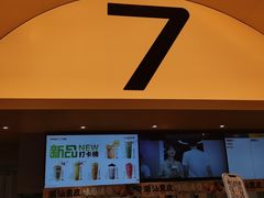 -7分甜(苏州中心店)