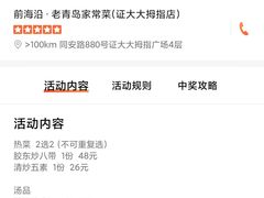 -前海沿·青岛菜(大拇指广场石老人店)