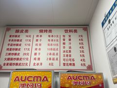 -何记酿皮店(西流湾店)
