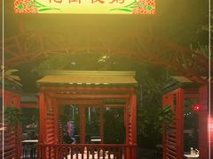 -唐苑酒家·岭南粤菜名店(太古仓店)