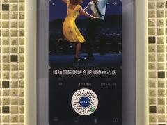 -博纳国际影城(合肥银泰中心店)