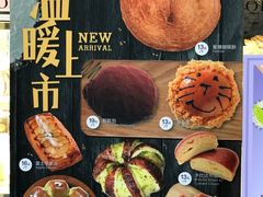 -早安巴黎(四季坊店)