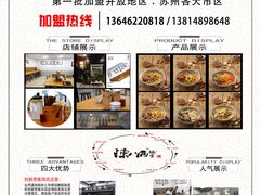加盟招商-陈八两面家(华孚写字楼店)