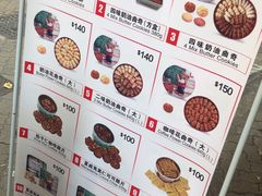 -珍妮曲奇聪明小熊(上环店)