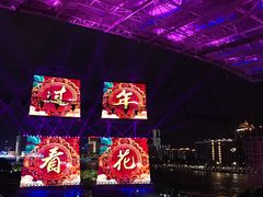 -海心沙亚运公园