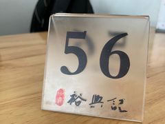 -裕兴记·三虾面(西北街总店)