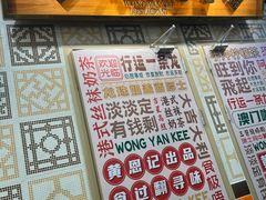 -黄恩记茶餐厅(杨箕店)