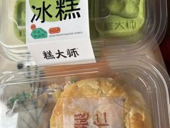-糕大师•手作鲜糕点(芦庄店)