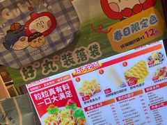-咕噜咕噜·章鱼小丸子(西湖路店)