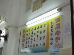 -陈老添美食店(宝华路店)
