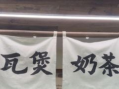 -李山山茶事(景枫店)